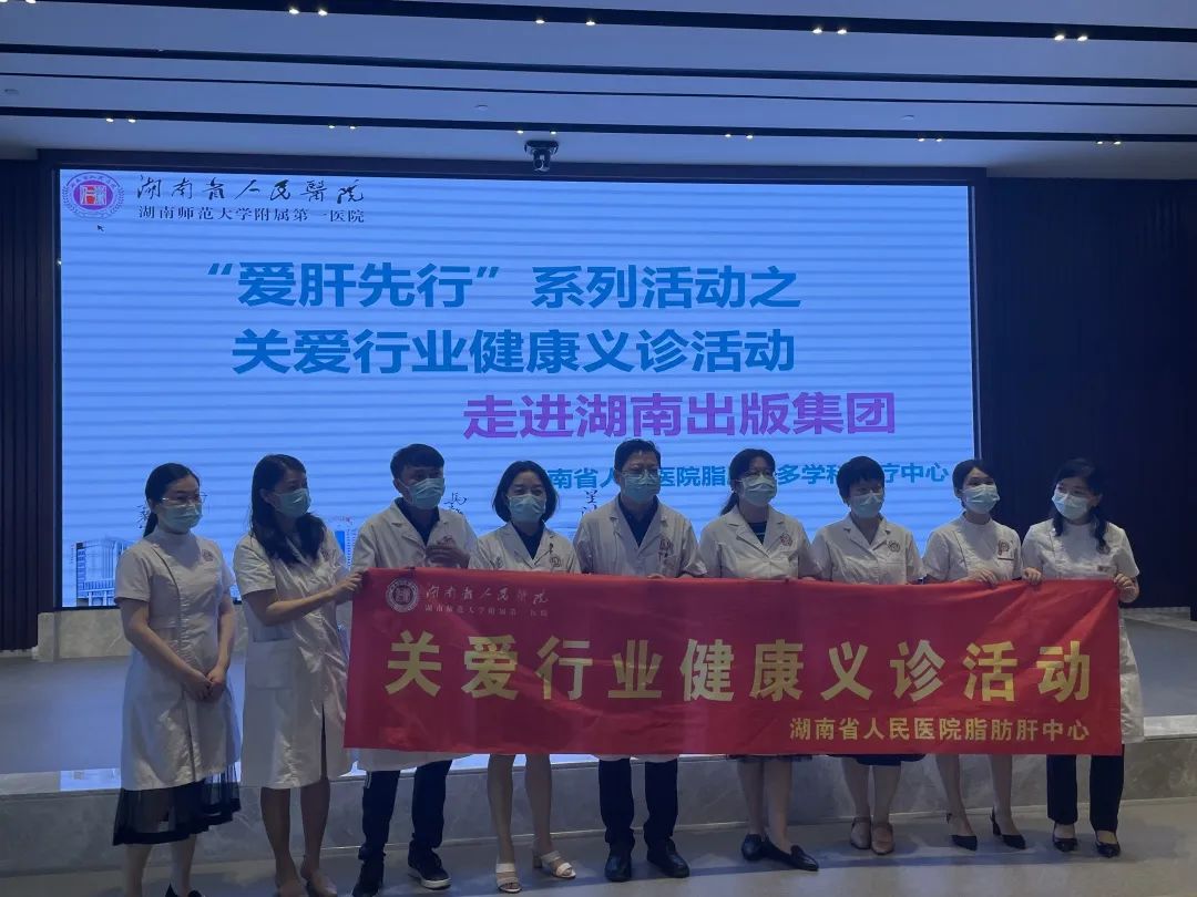 义诊筛查 |“爱肝先行”系列活动之关爱行业健康义诊活动