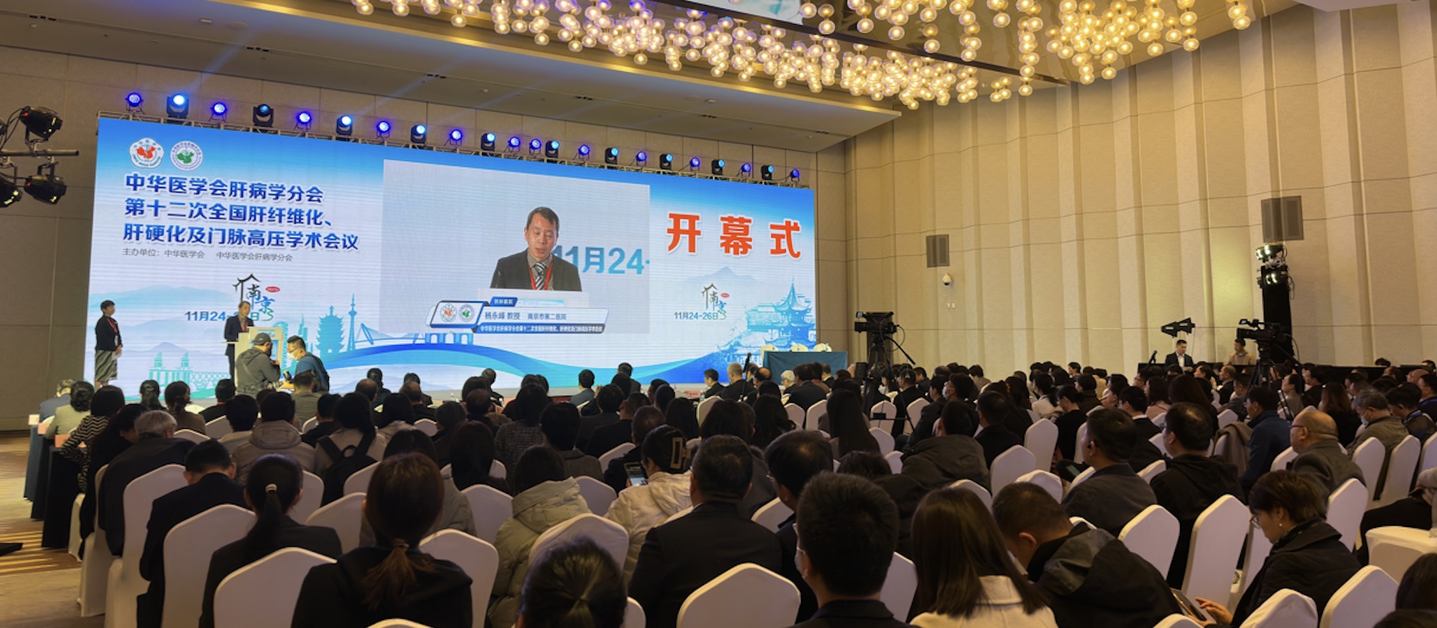 rb88随行版股份受邀参加中华医学会肝病学分会学术会议，推动肝癌二级预防新发展