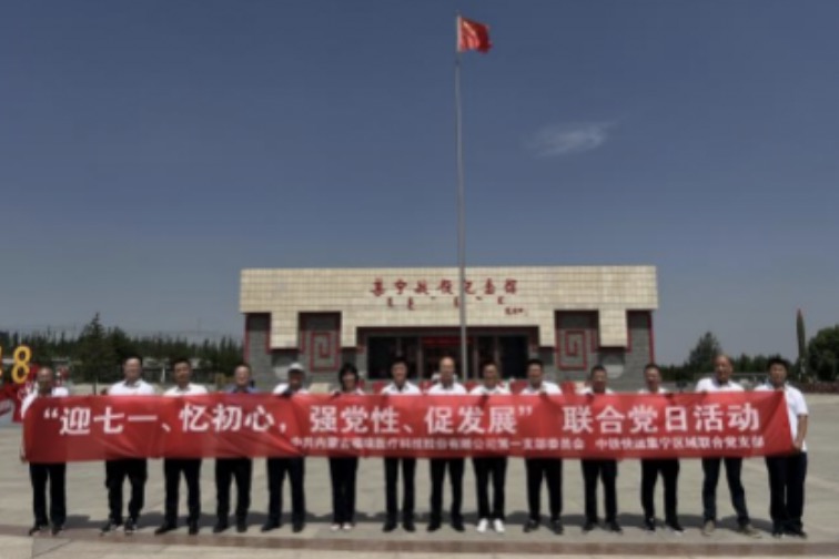 迎七一、忆初心、强党性、促发展-----记各支部六月份党建活动