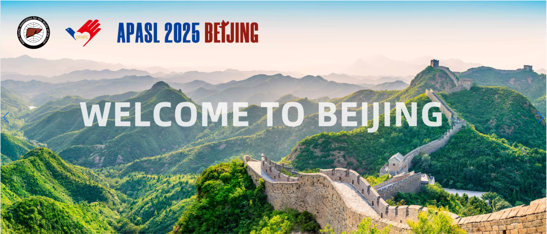 2025 APASL | 盛会日程公布，共探学术前沿